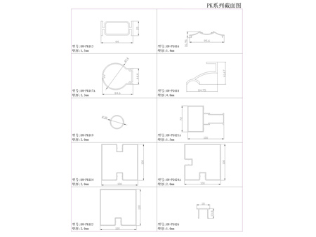 PK系列截面圖