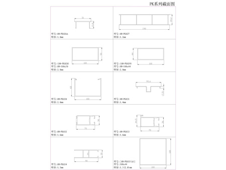 PK系列截面圖